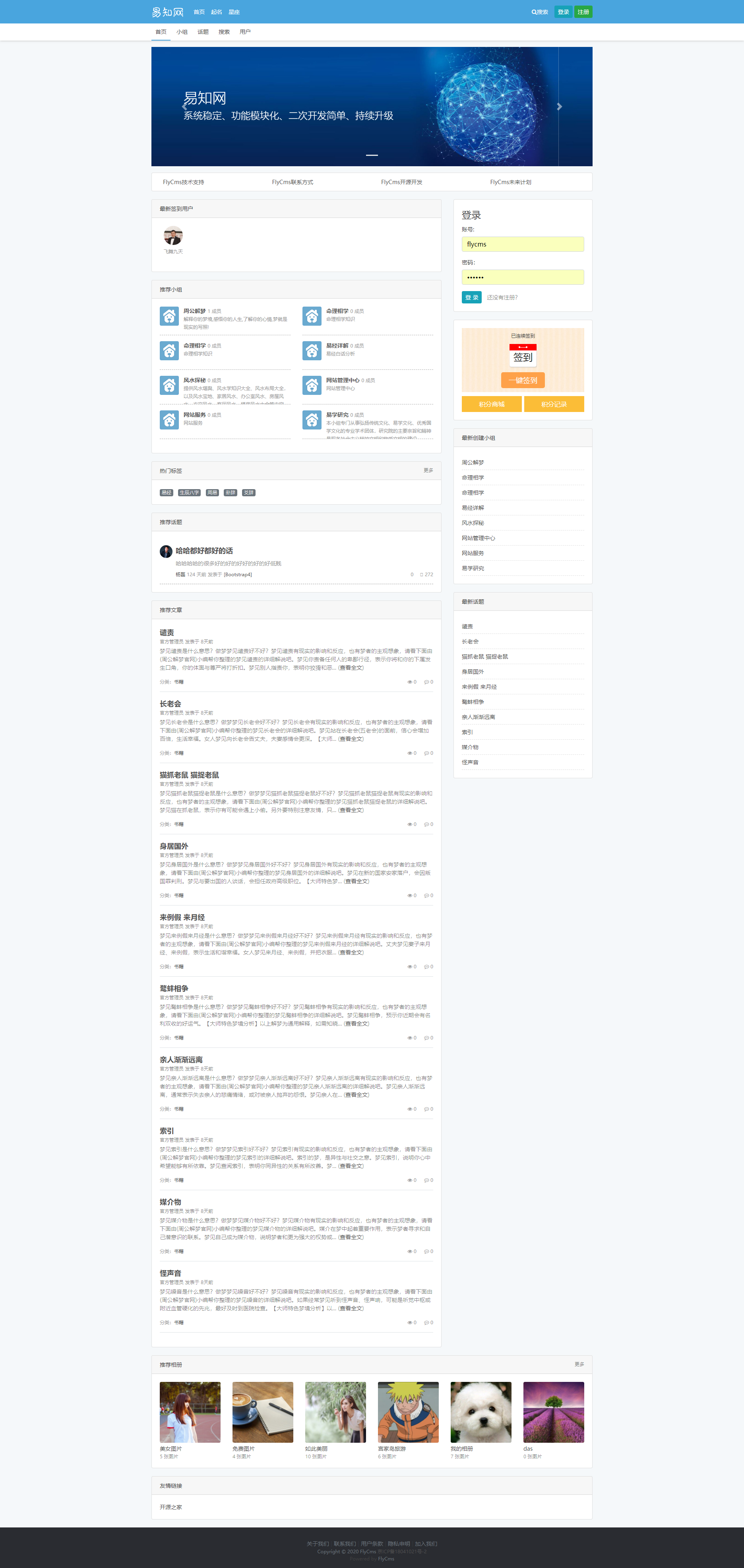 FlyCms 是一个类似知乎以问答为基础的完全开源的JAVA语言开发的社交网络建站程序