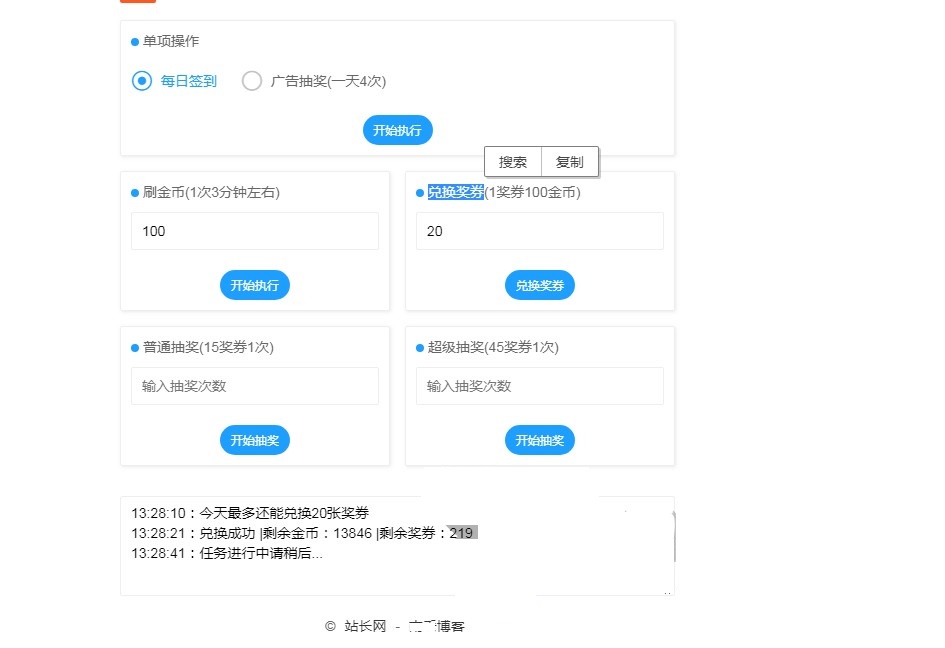 燃鹅在线抽奖源码