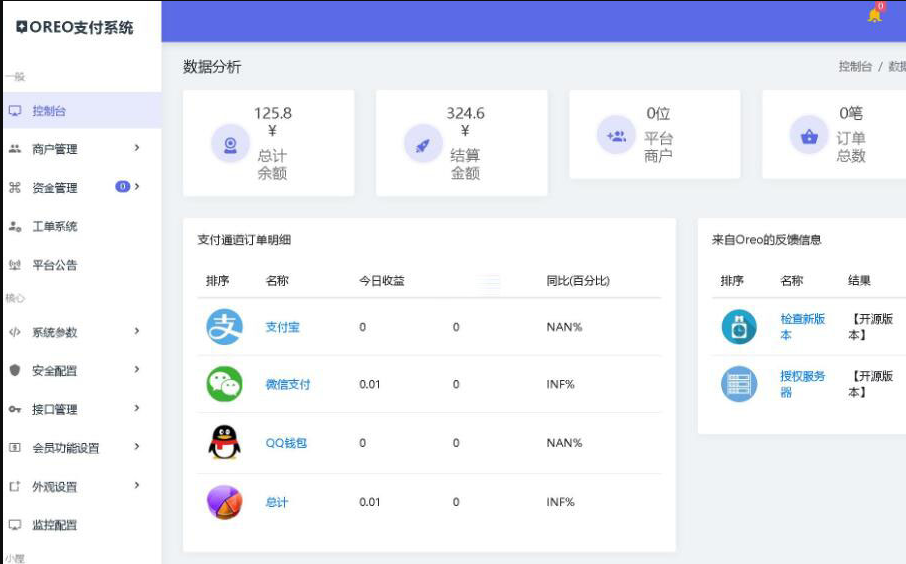 Oreo<span class='h-light'>易支付</span>开源版