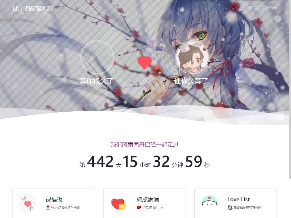 Typecho主题Brave—勇敢爱