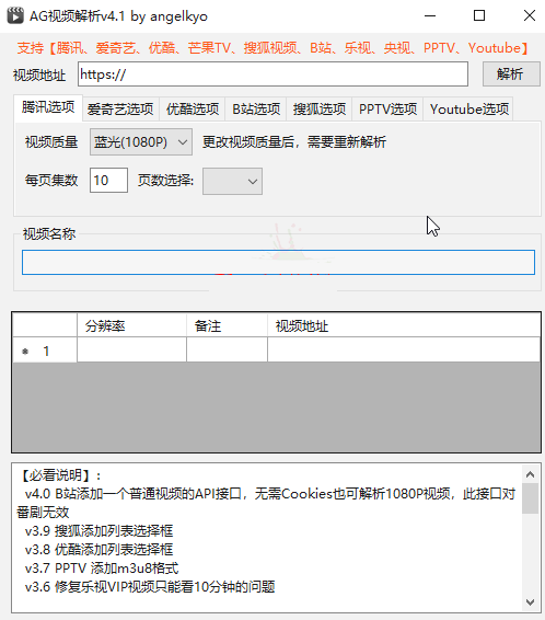 最新视频嗅探工具 下载隐藏中的视频