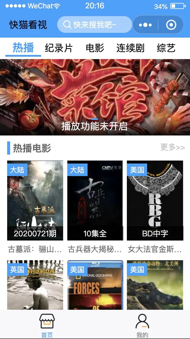 苹果cms对接影视小程序源码完整源码