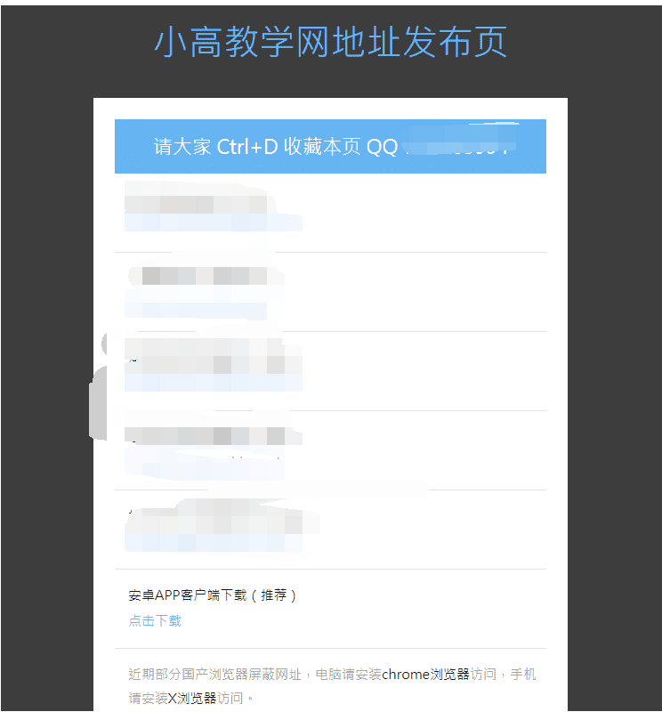 福利吧简约朴素网站地址发布页源码