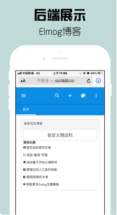 Emlog<span class='h-light'>博客</span>QQ小程序源码