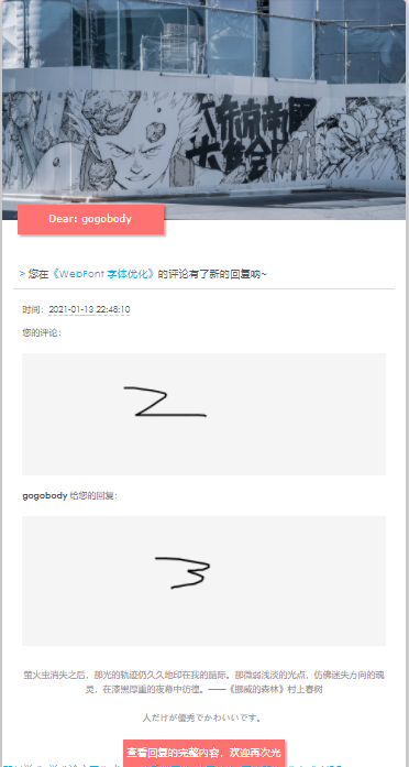 typecho 邮件mail插件 LoveKKCommentModify 美化版