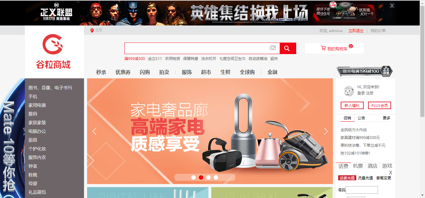 gulimall（谷粒商城） 是一个综合性的B2C平台，包括前台商城系统以及后台管理系统