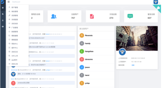 DoraCMS SQL (基于sequelize) 已发布，开源无限制可商用