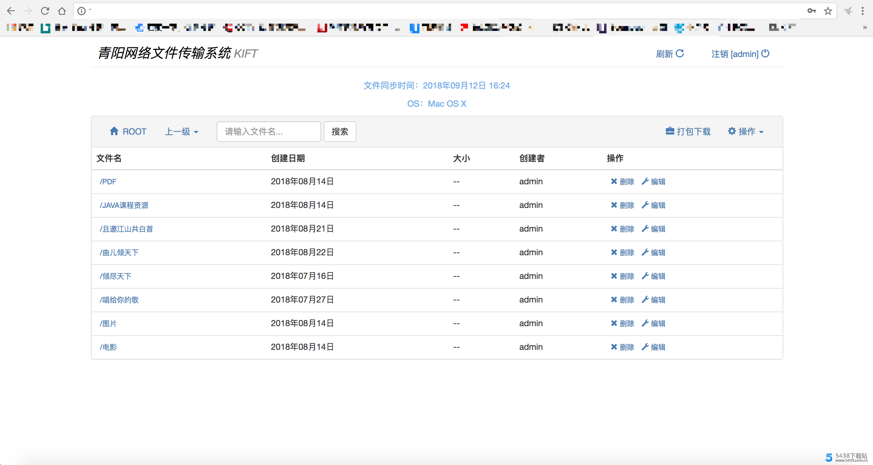 JAVA个人网盘系统源码 kiftdv 1.0.9