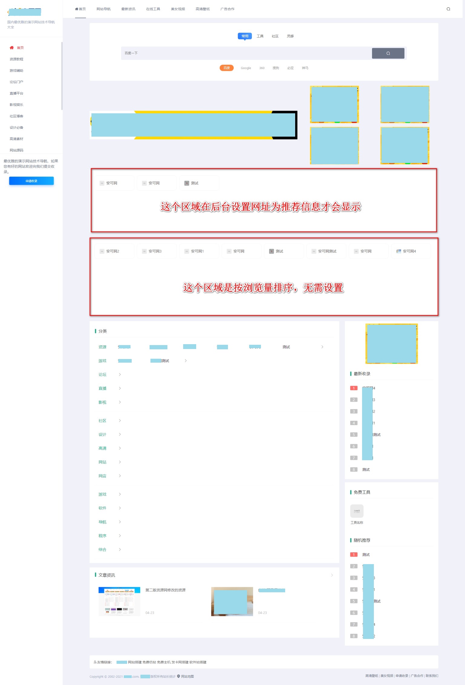 织梦cms第四版仿七猫技术导航源码 附安装教程