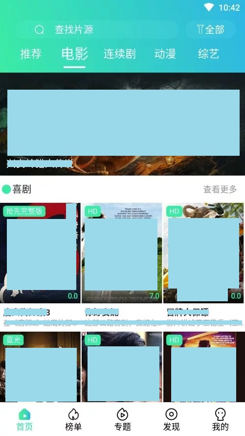 苹果CMS萝卜二开修复渐变绿影视原生App源码-投屏试看可用