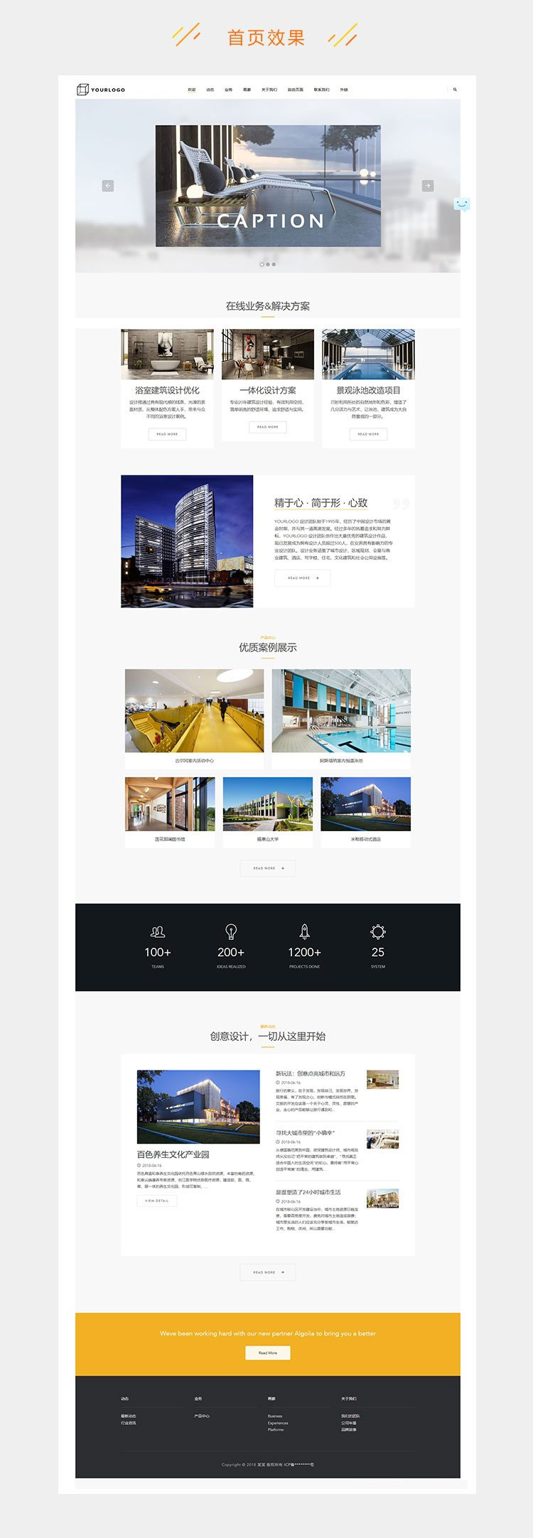 织梦dedecms响应式建筑设计装饰装修公司网站模板(自适应手机移动端)