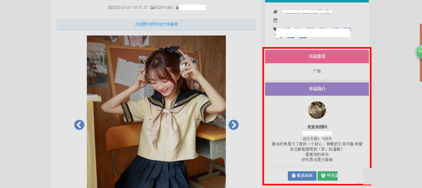 PHP高清好看壁纸采集源码