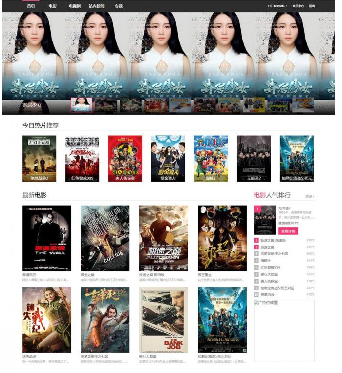 苹果cms V8模板 价值200RMB时尚大气功能超强模板