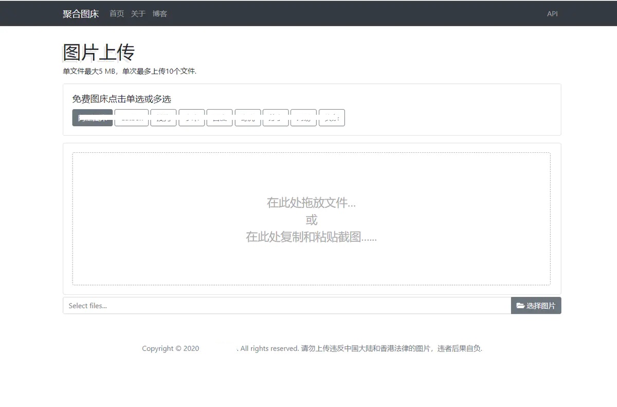 九和一 Hidove聚合在线图床PHP源码