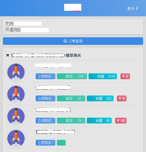a洋<span class='h-light'>发卡</span>网sadnt模板美化