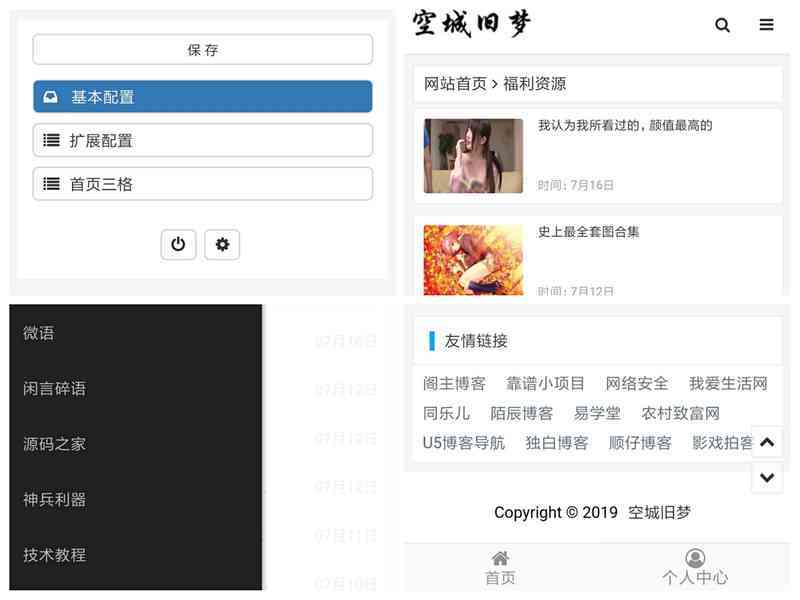 emlog模板 Meta主题带后台开源版 资源娱乐网模板