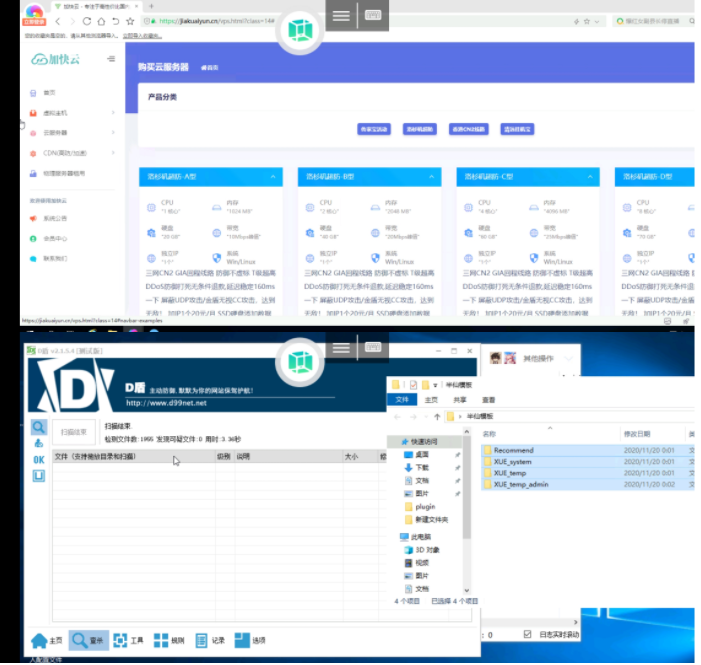 雪花IDC财务系统模板