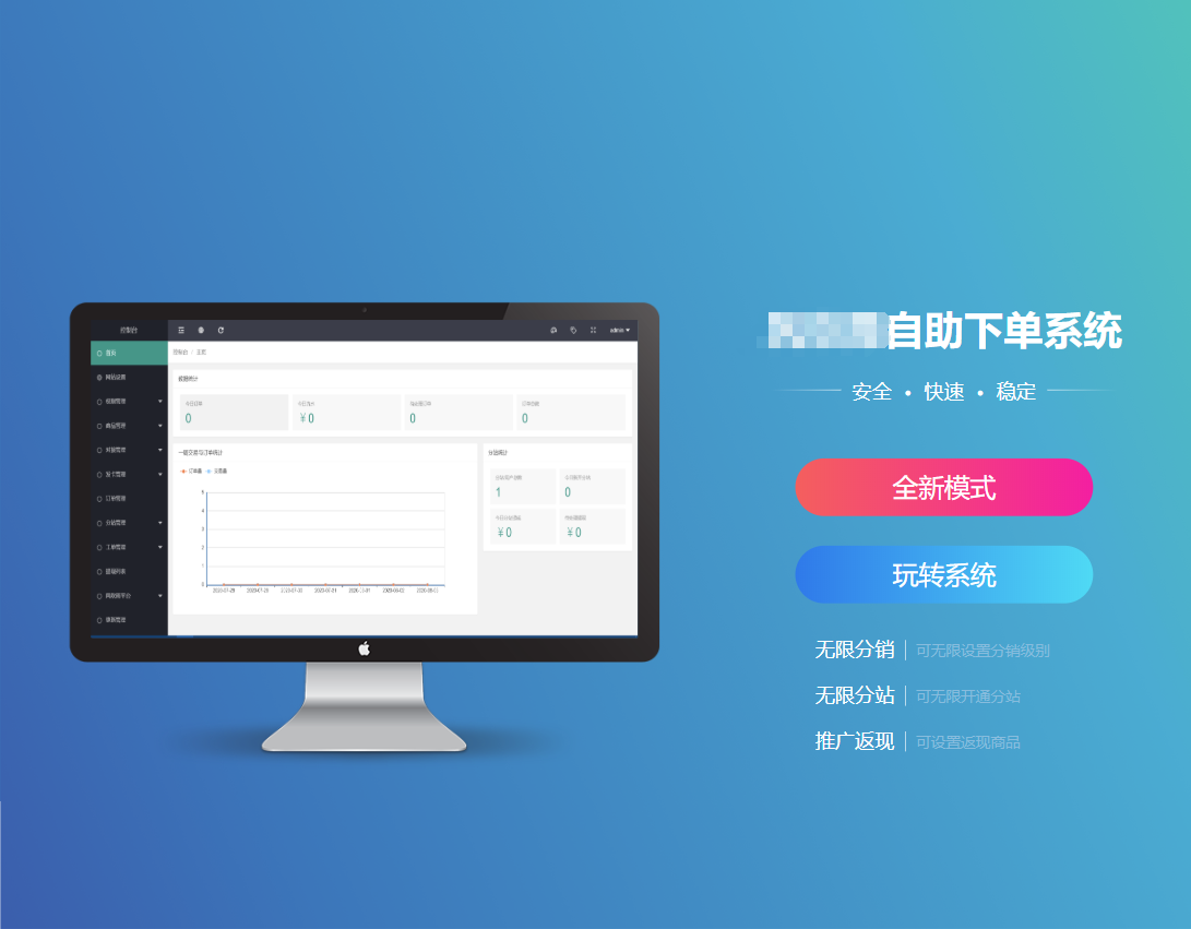 某吹雨商城系统源码 自动下单系统源码