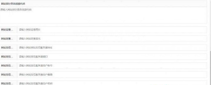 好友信息探针php源码