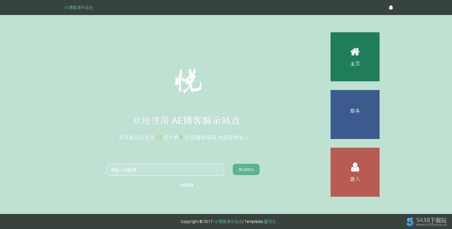 彩虹云喜悦云秒赞首页模板