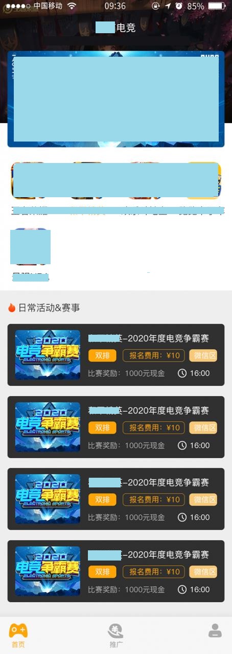 电竞游戏娱乐平台-掌趣电竞系统源码