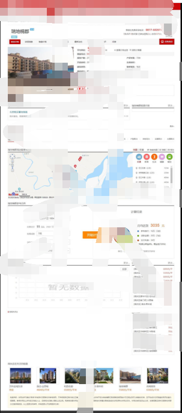 爱家Aijiacms红色高端大型房产门户系统V9网站源码 带手机版