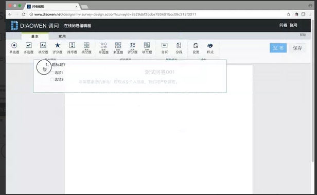 DWSurvey一款方便、高效、稳定的开源问卷表单系统