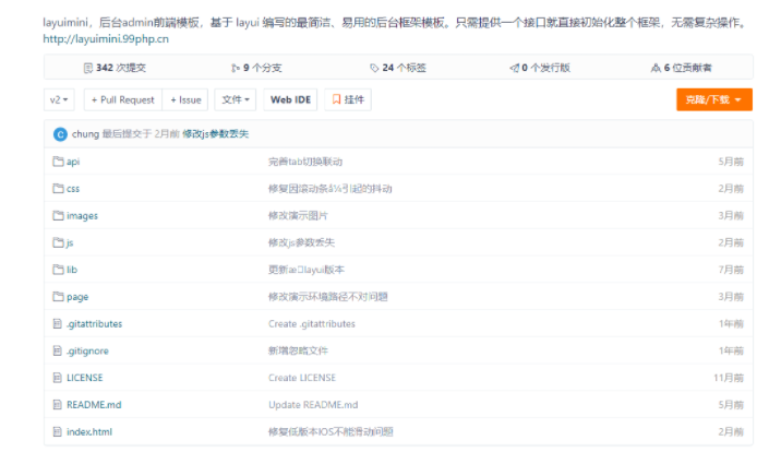 基于layui的开源项目LAYUI MINI后台模板