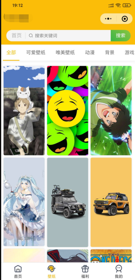 全网首发 微信头像 表情包 背景图小程序