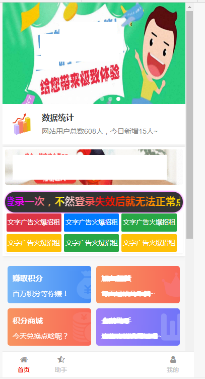 图片文字美化广告位代码 广告源码