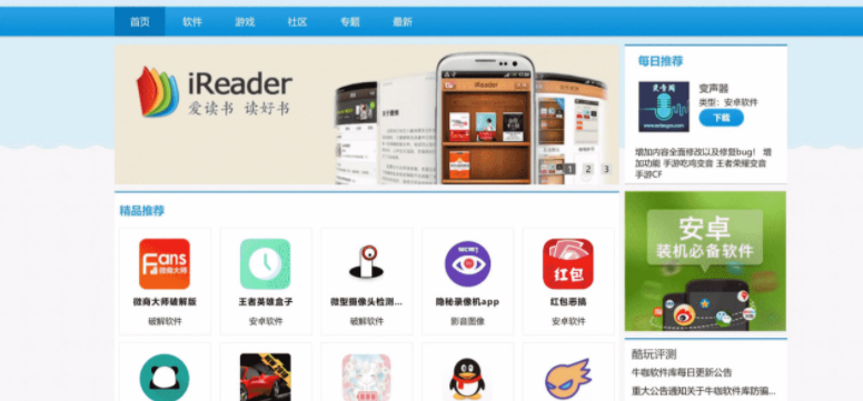 软件下载站PC+自适应开源