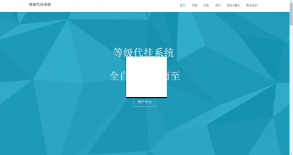 库乐代挂网站源码