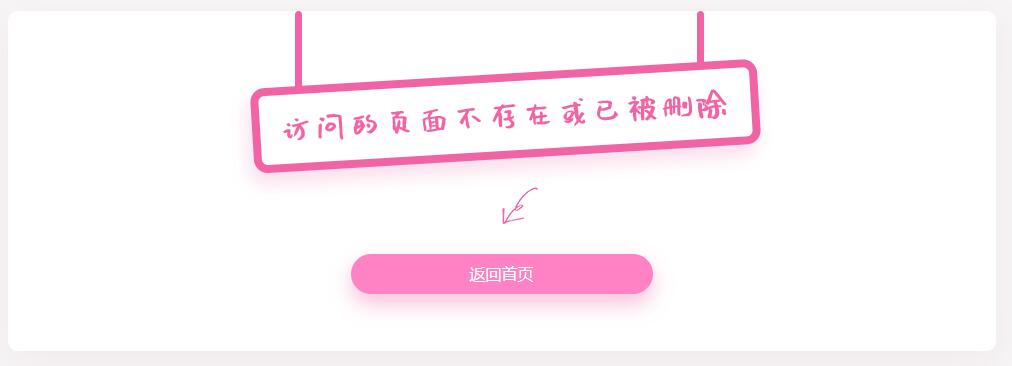 仿哔哩哔哩出错404错误页面源码