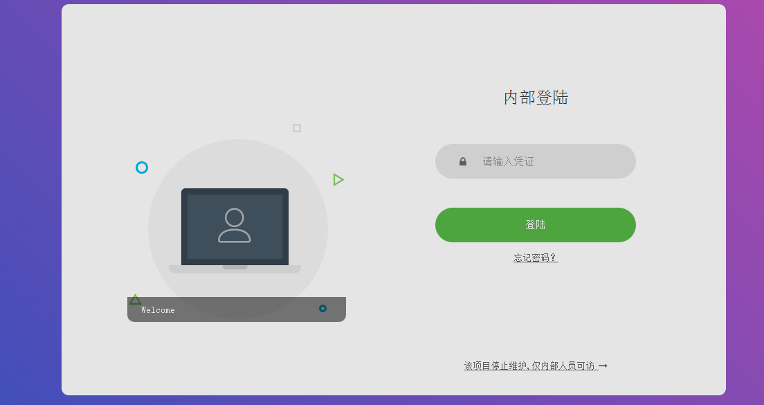 网站页面增加一个简单的密码登录访问php网站源码