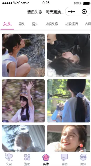 文案小头像微信小程序源码（前后端）文案小头像微信小程序源码（前后端）图片