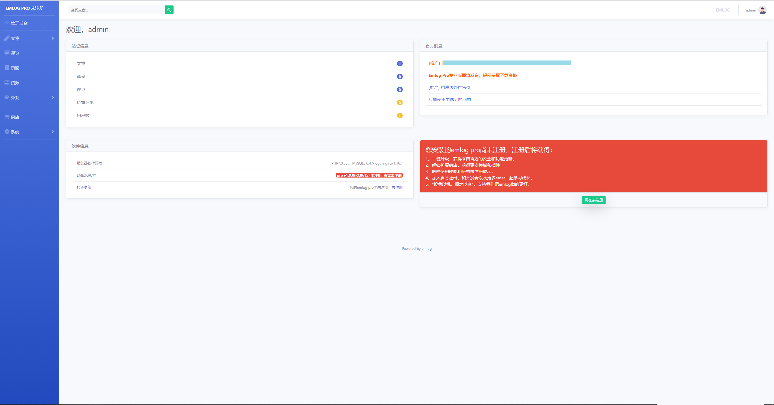 EMLOG Pro 最新内测RC0615版本程序抢先体验