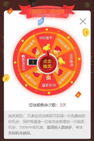 H5活动页面抽奖源码