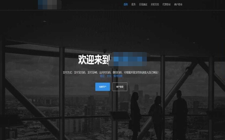 个人支付系统源码 支付宝包装网银+支付宝网关软件+PC端监控+支付宝全自动收款系统软件