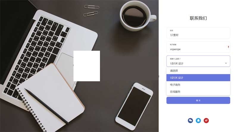 大气的联系我们留言页面模板