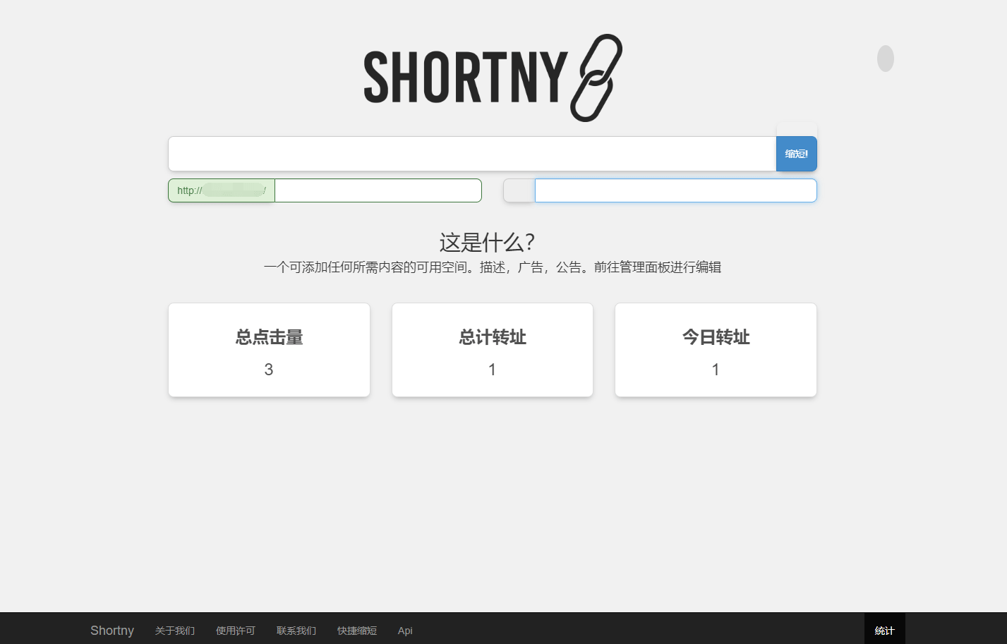 网站网址在线缩短PHP源码程序 网址缩短系统