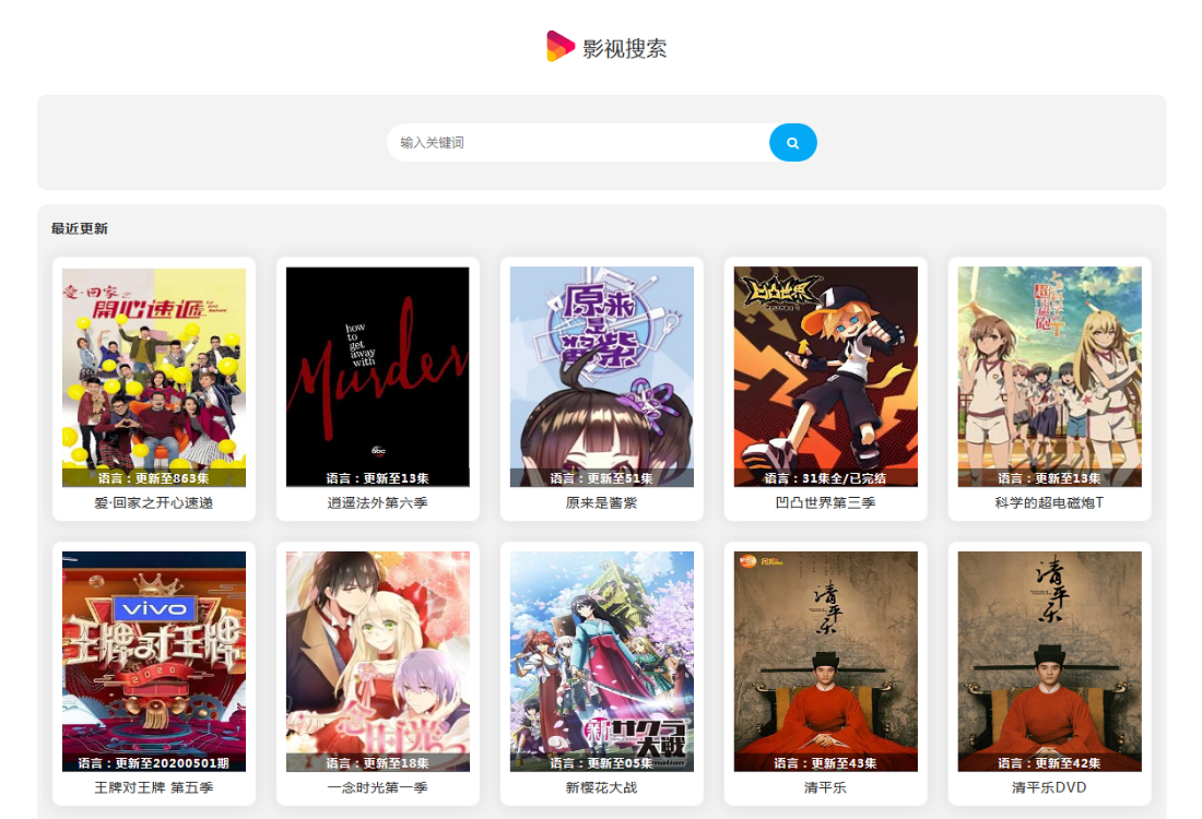 幽梦<span class='h-light'>影视</span>自动采集CMS源码