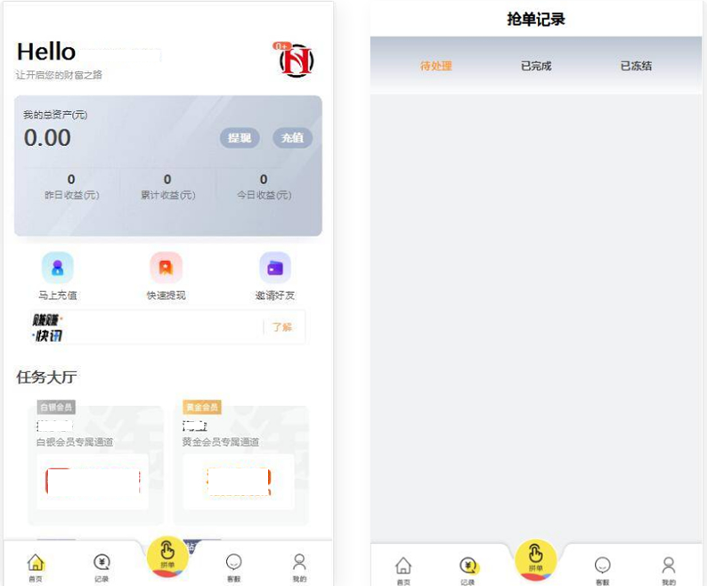 嗨淘V12刷任务点赞系统源码 手动派单版本