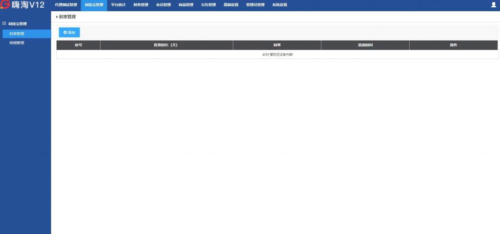 嗨淘点赞运营版完整源码/刷单/手动派单版本