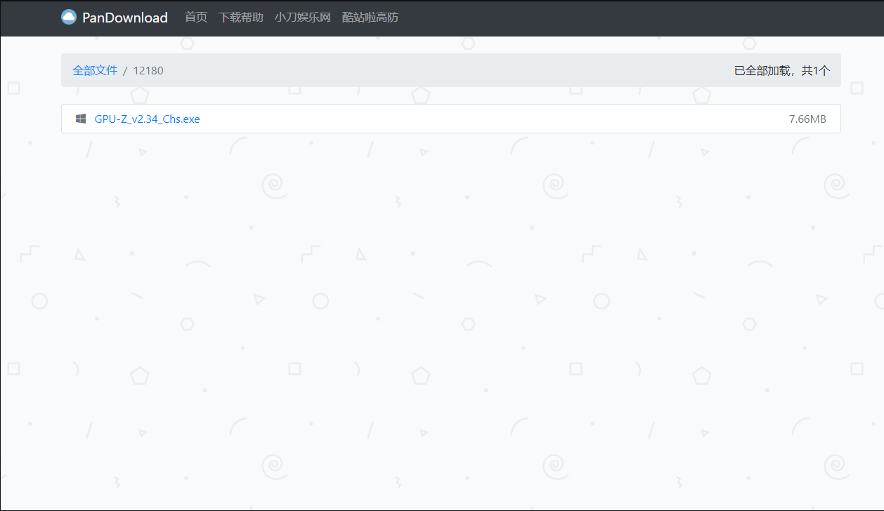 PanDownload网页版源码