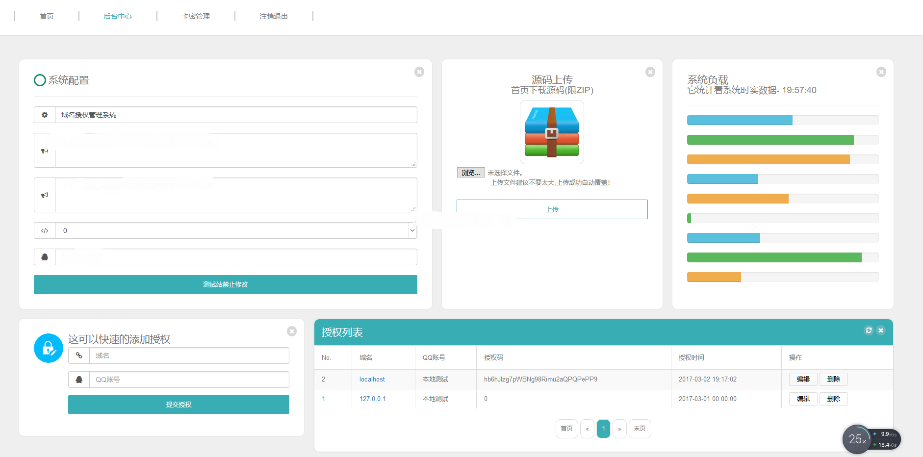 2021域名授权系统网站源码 全新一键安装源码+卡密自助授权+全新UI界面