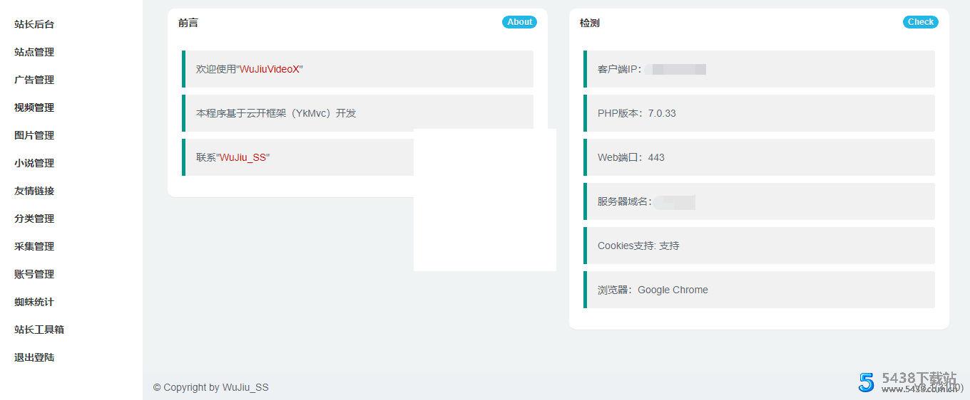 <span class='h-light'>小说</span>视频图片站群采集工具程序源码