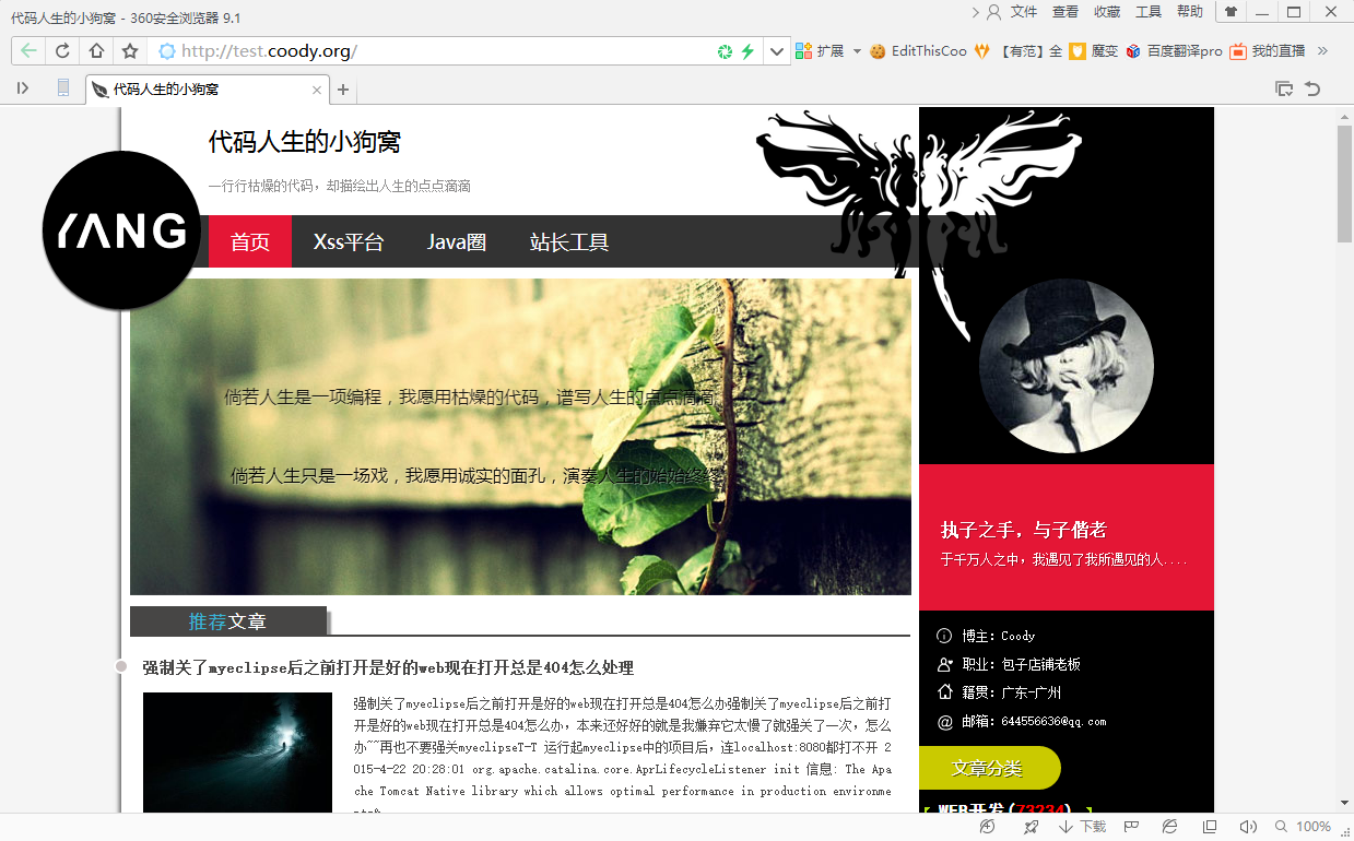 <span class='h-light'>博客</span>系统。集成调试平台，支持类结构/jar结构预览、支持方法调试和监听、支持修改类字段(变量、常量、枚举)等