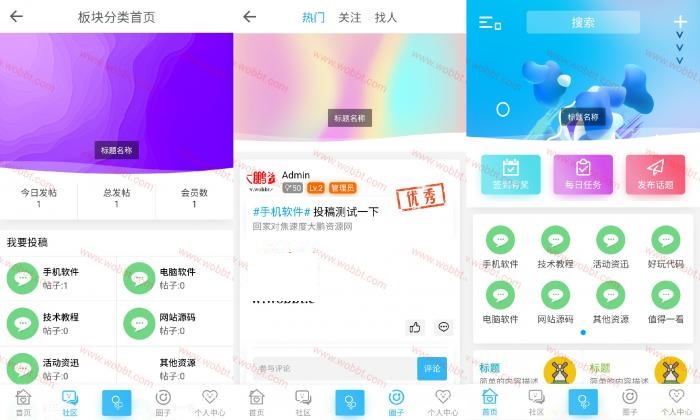 首发ND_mobile（大牛窝）免授权手机模板-HYBBS模板 带教程