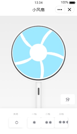 小程序源码-一只风扇小程序
