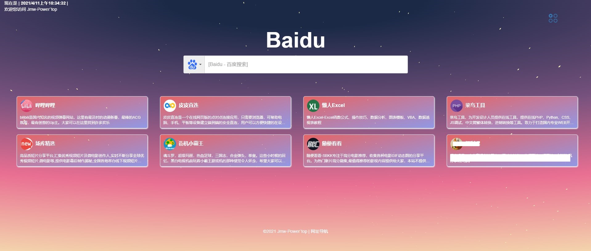 简洁好看的jmw网址<span class='h-light'>导航</span>网站源码